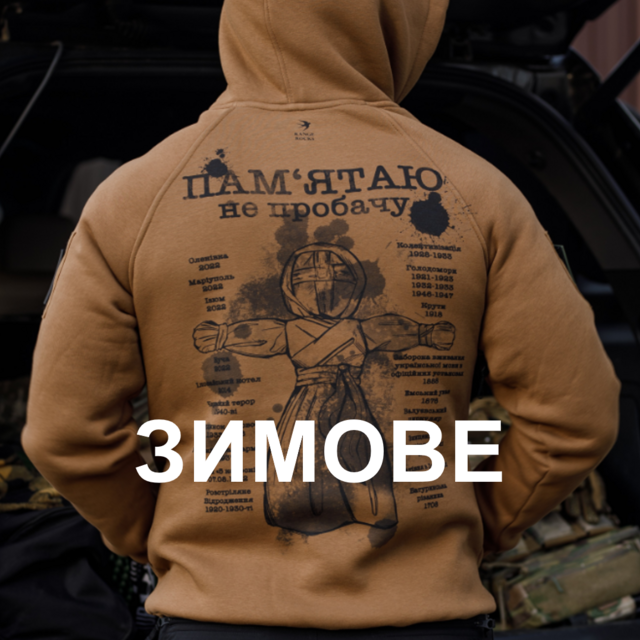 РОЗПРОДАЖ