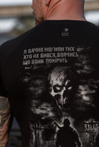 Футболка "МОГИЛИ" чорна Ф-Могил-чор фото